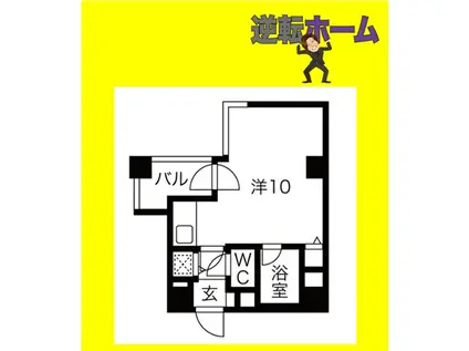 ライオンズシティ大通公園(ワンルーム/3階)の間取り写真