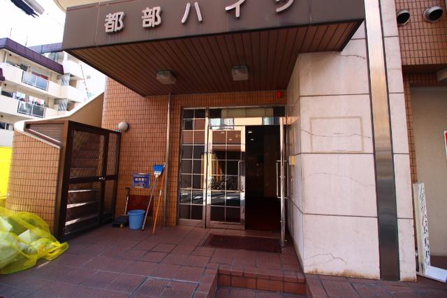 都部ハイツ