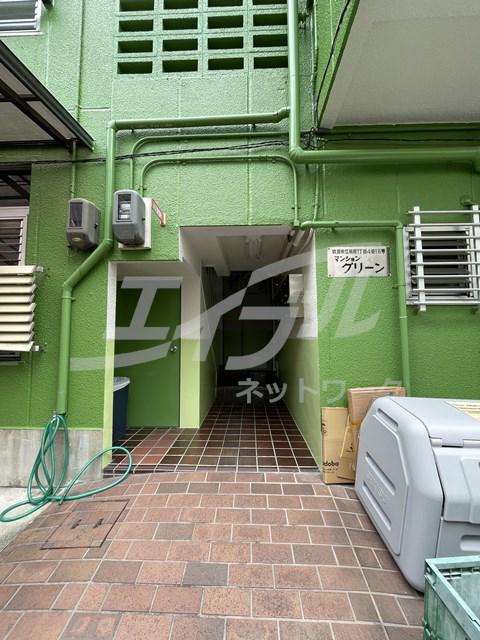 マンショングリーン