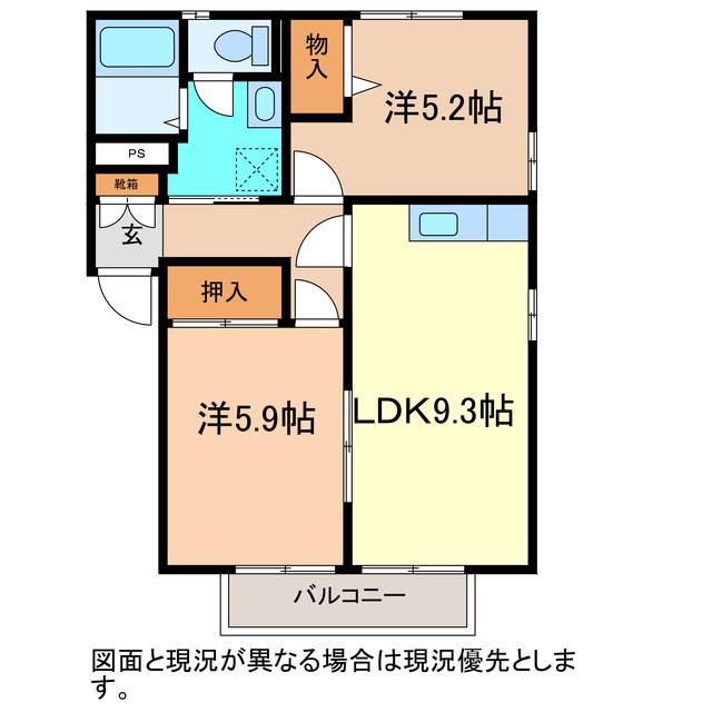 ホワイトディアス松川A棟(2DK/1階)の間取り写真