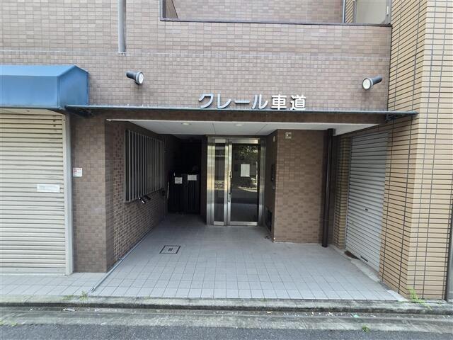 クレール車道