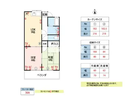 パークサイド柳河B棟(2LDK/1階)の間取り写真