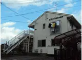 シティーハウス