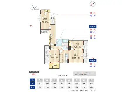 SHA MAISON VILLA 平田台(3LDK/3階)の間取り写真