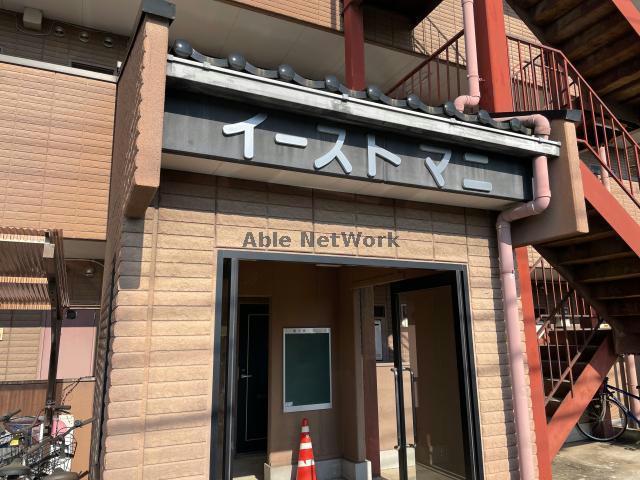イーストマニ