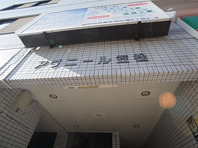 DITA笠松通