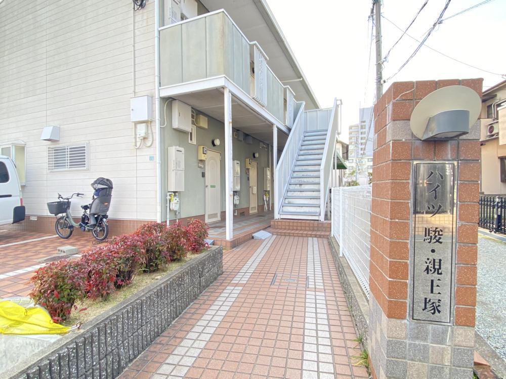 駿・親王塚ハイツ