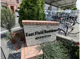 イースト・フィールドレジデンス
