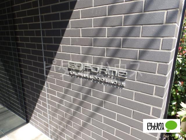 SYFORME YOKOHAMA-ODORIKOEN