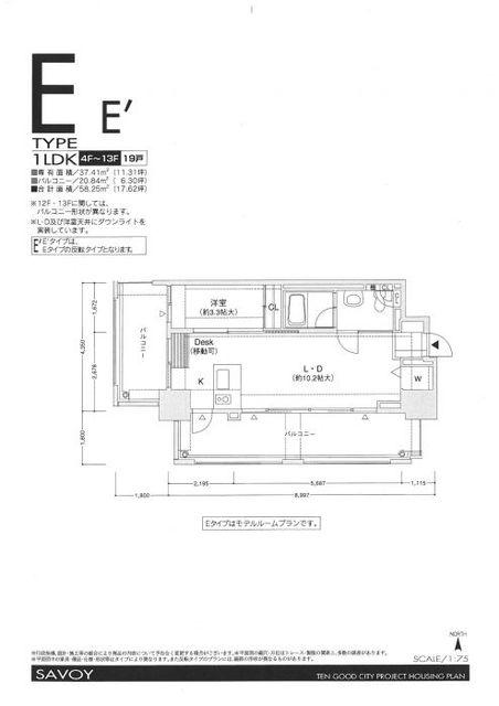 西新テングッドシティサボイ(1LDK/12階)の間取り写真
