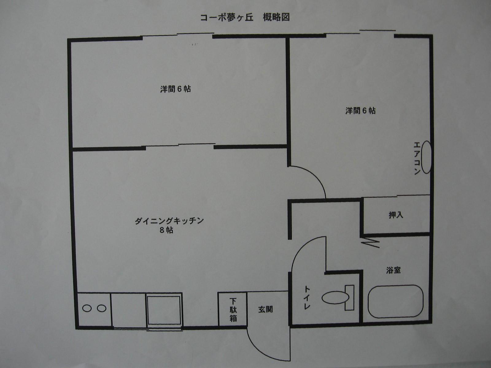 コーポ夢が丘(2DK/2階)の間取り写真