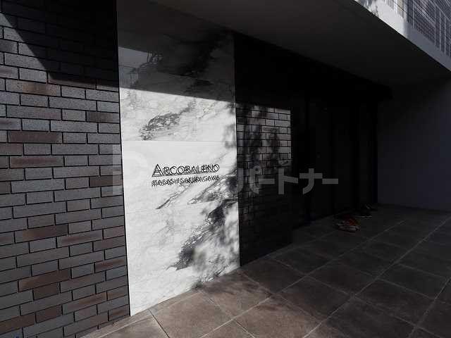ARCOBALENO ITABASHISAKURAGAWA