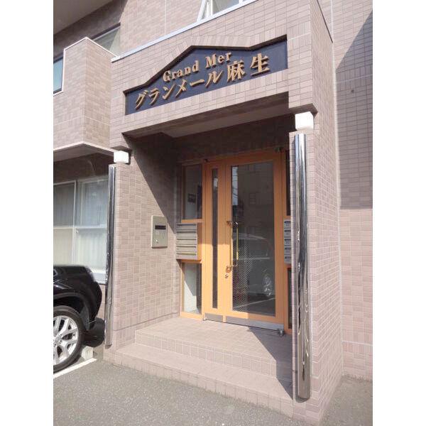 グランメール麻生