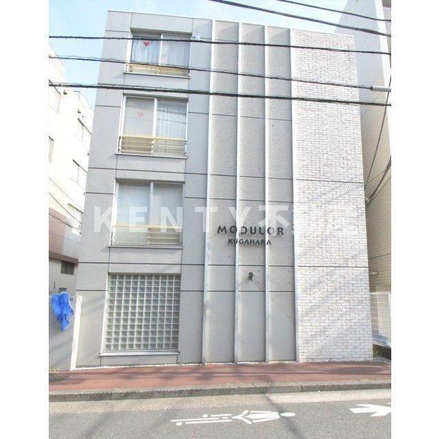 MODULOR久が原