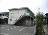 若山ハイツ