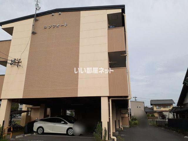 コンフォート