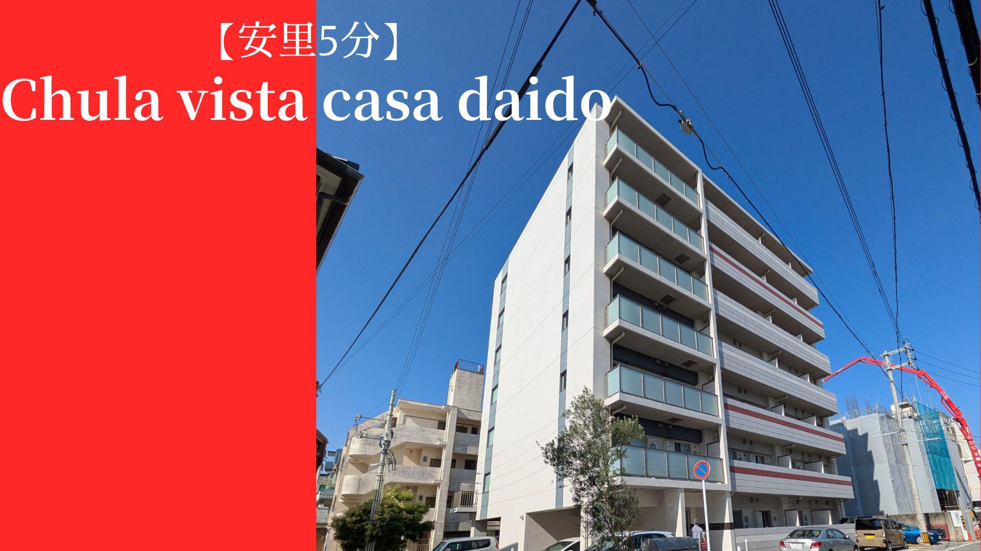CHULA VISTA CASA DAIDOチュラビスタカーサダイド(1LDK/7階)