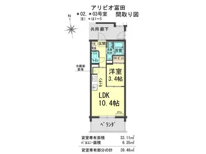アリビオ富田(1LDK/4階)の間取り写真