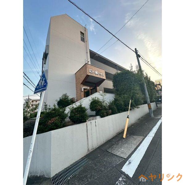 石が根ハイム