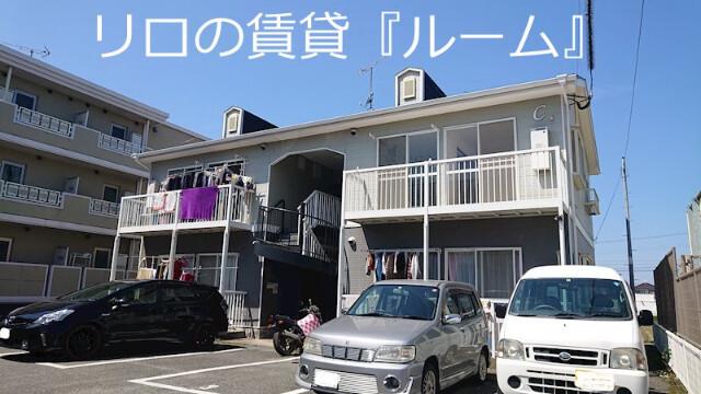 リバーシティー片峰C棟(2DK/2階)