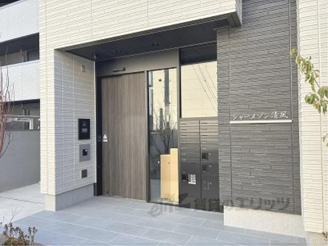 シャーメゾン 清風