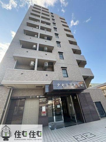 クオリア若宮町
