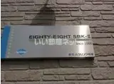EIGHTY-EIGHTSBKII