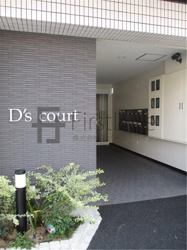 DS COURT