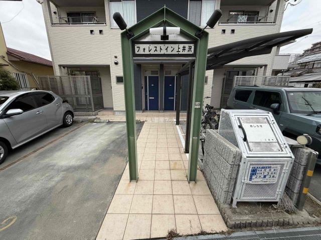 フォレストイン上井沢
