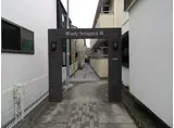 ウィンディ世田谷III