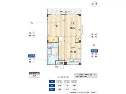 サンライズヴィレッジ(2DK/2階)の間取り写真