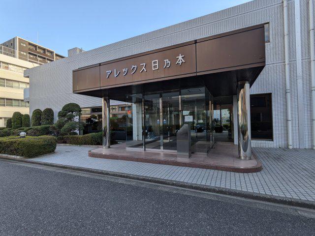 アレックス日乃本