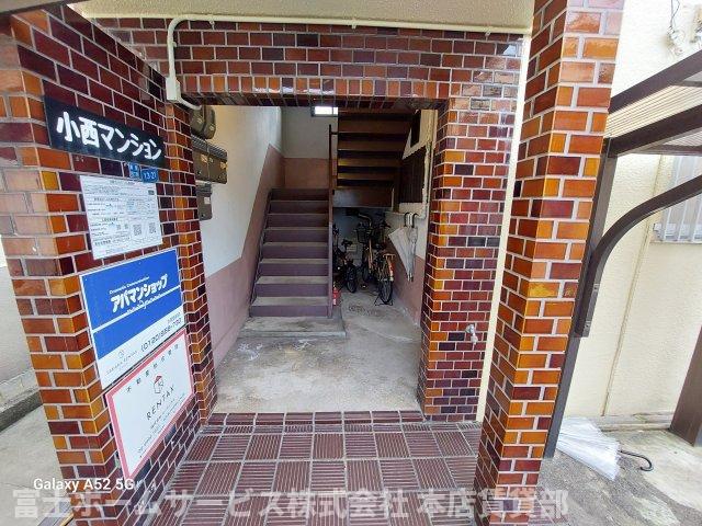 小西マンション