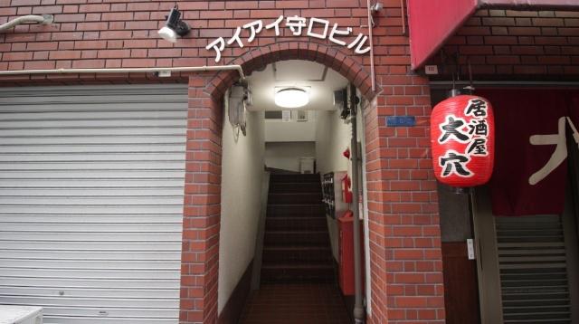 アイアイ守口ビル