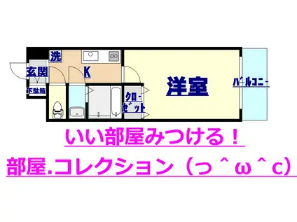 プリンセス香春口(1K/5階)の間取り写真