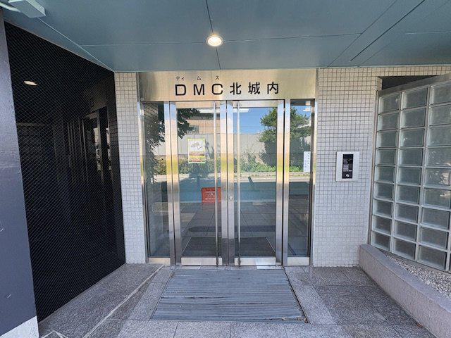 DMC北城内