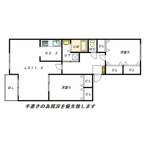 ノースピア白石本通(2LDK/3階)の間取り写真