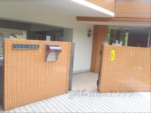 リビエール藤尾