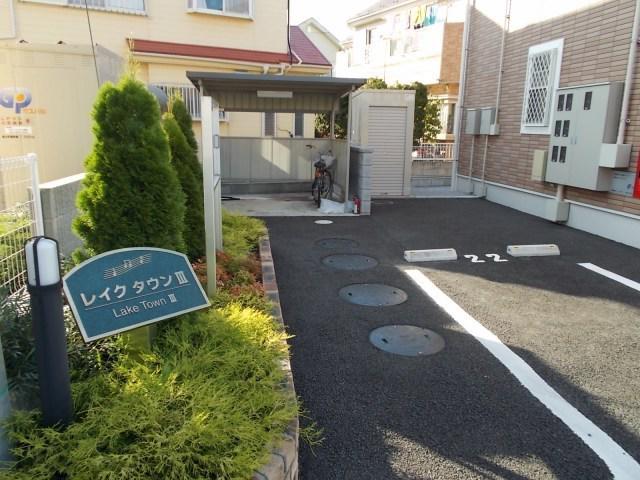 レイクタウンIII