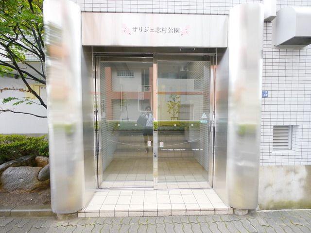 サリジェ志村公園