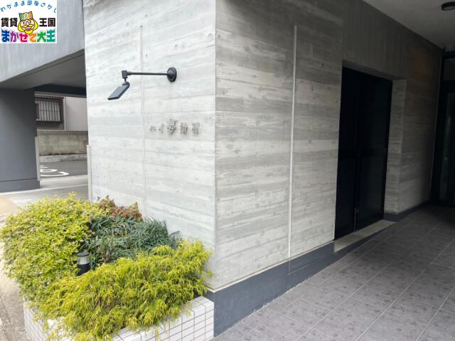 ハイ夢・滑石