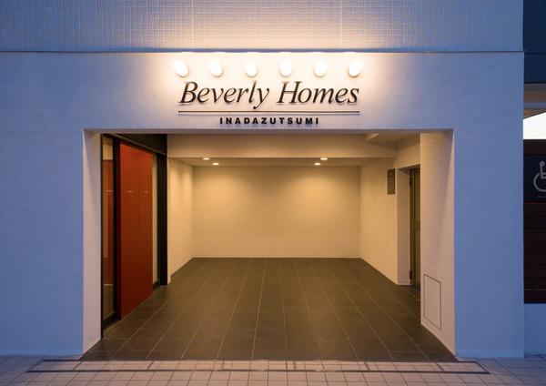ビバリーホームズ稲田堤