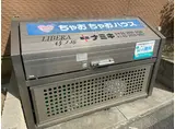 LIBERA竹ノ塚