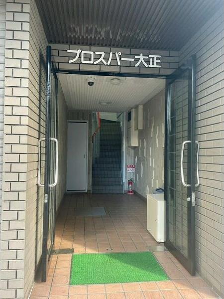 プロスパー大正