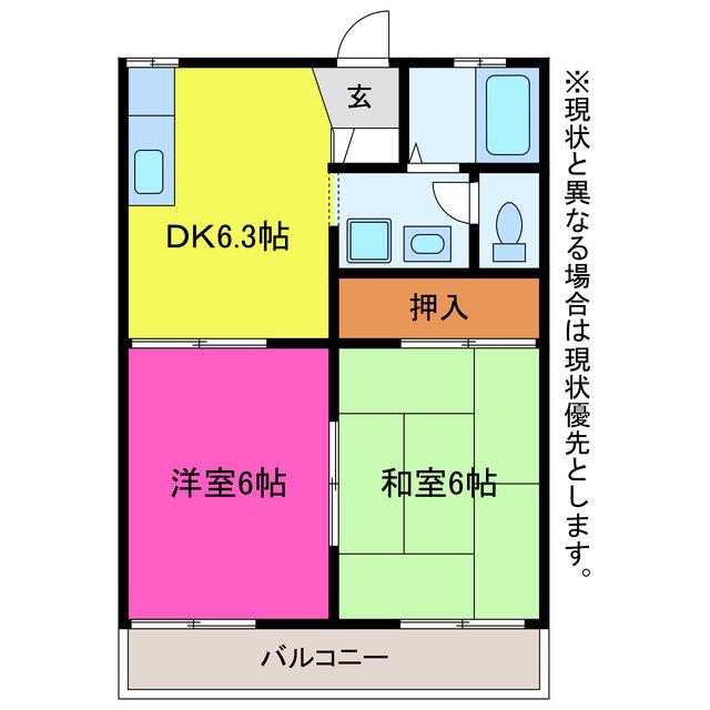 グリーンハイツ宮路(2DK/2階)の間取り写真