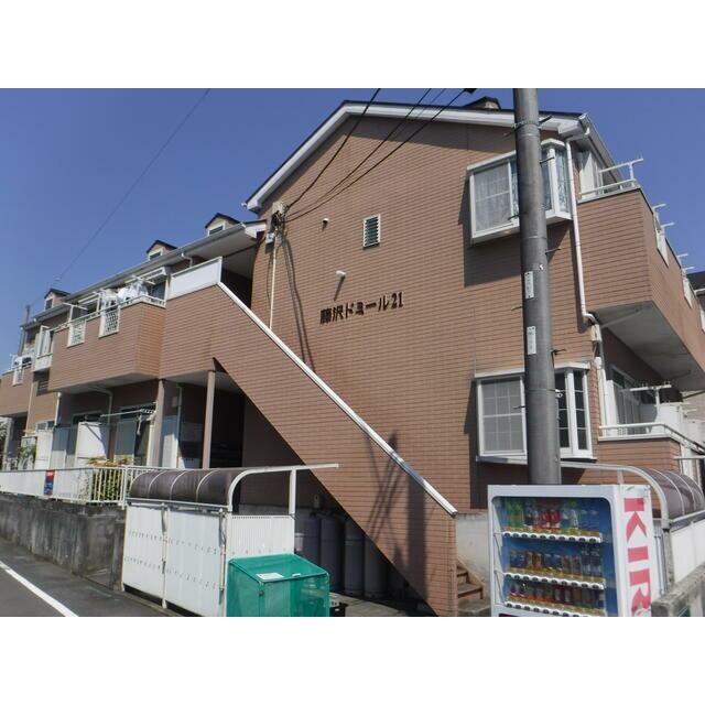 藤沢ドミール21