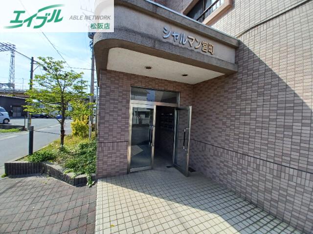 シャルマン宮町