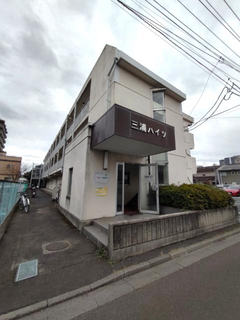 三浦ハイツ