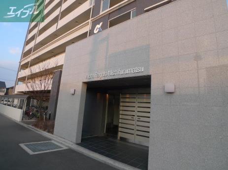 アルファレガロ西古松