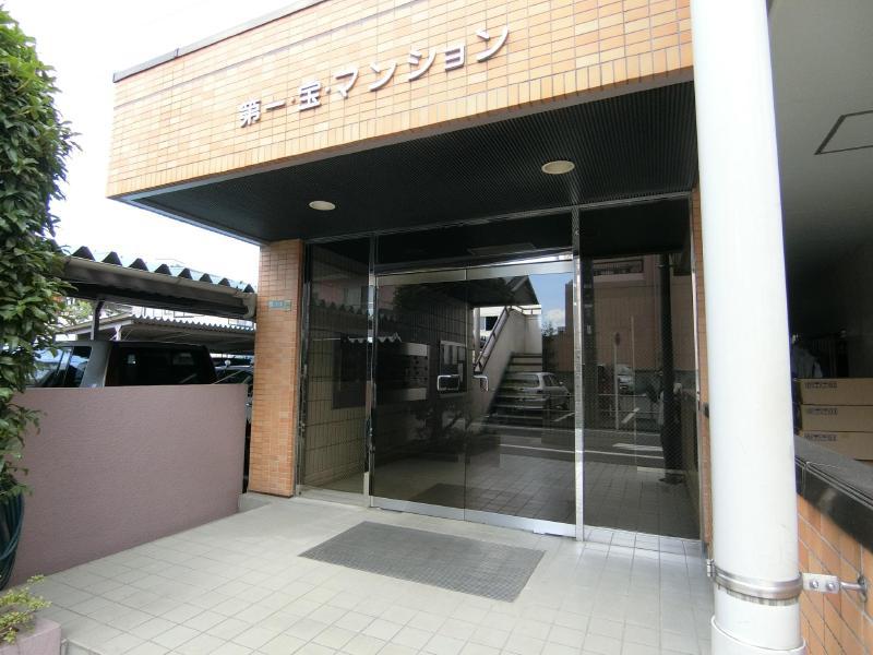 第一宝マンション